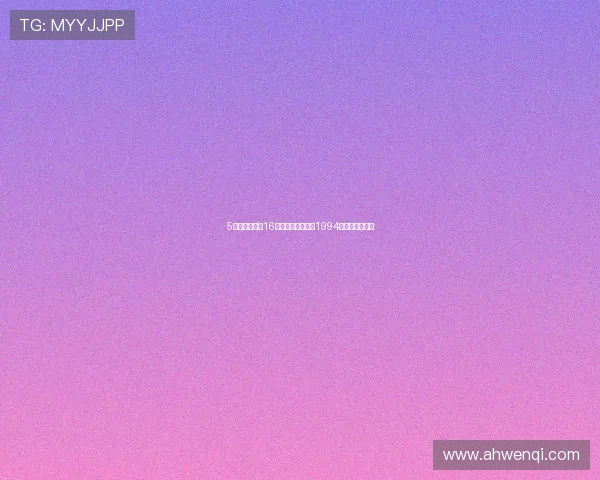 5个人的青春，16年的等待：请回答1994，我愿为你停留