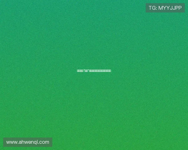 倾国倾城“娇娃”的时代危机：美丽与生存的抉择