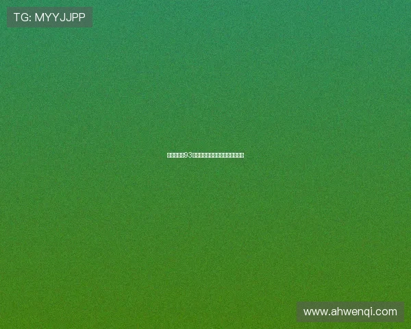 欧若拉公主93:星尘中的低语,唤醒沉睡的梦境 欧若拉公主93:星尘中的低语,唤醒沉睡的梦境