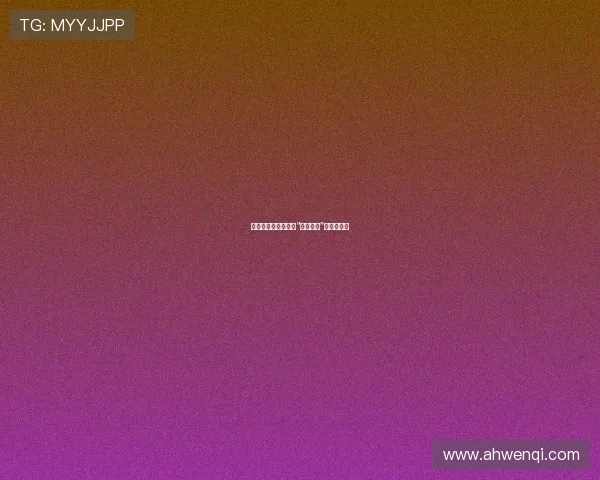 纸醉金迷的夜：解密“巴黎舞男”的神秘面纱