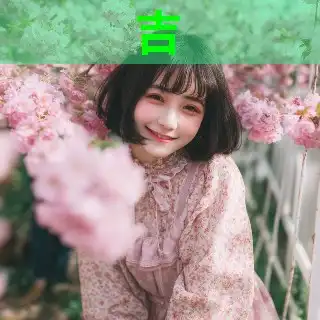 章怡芷